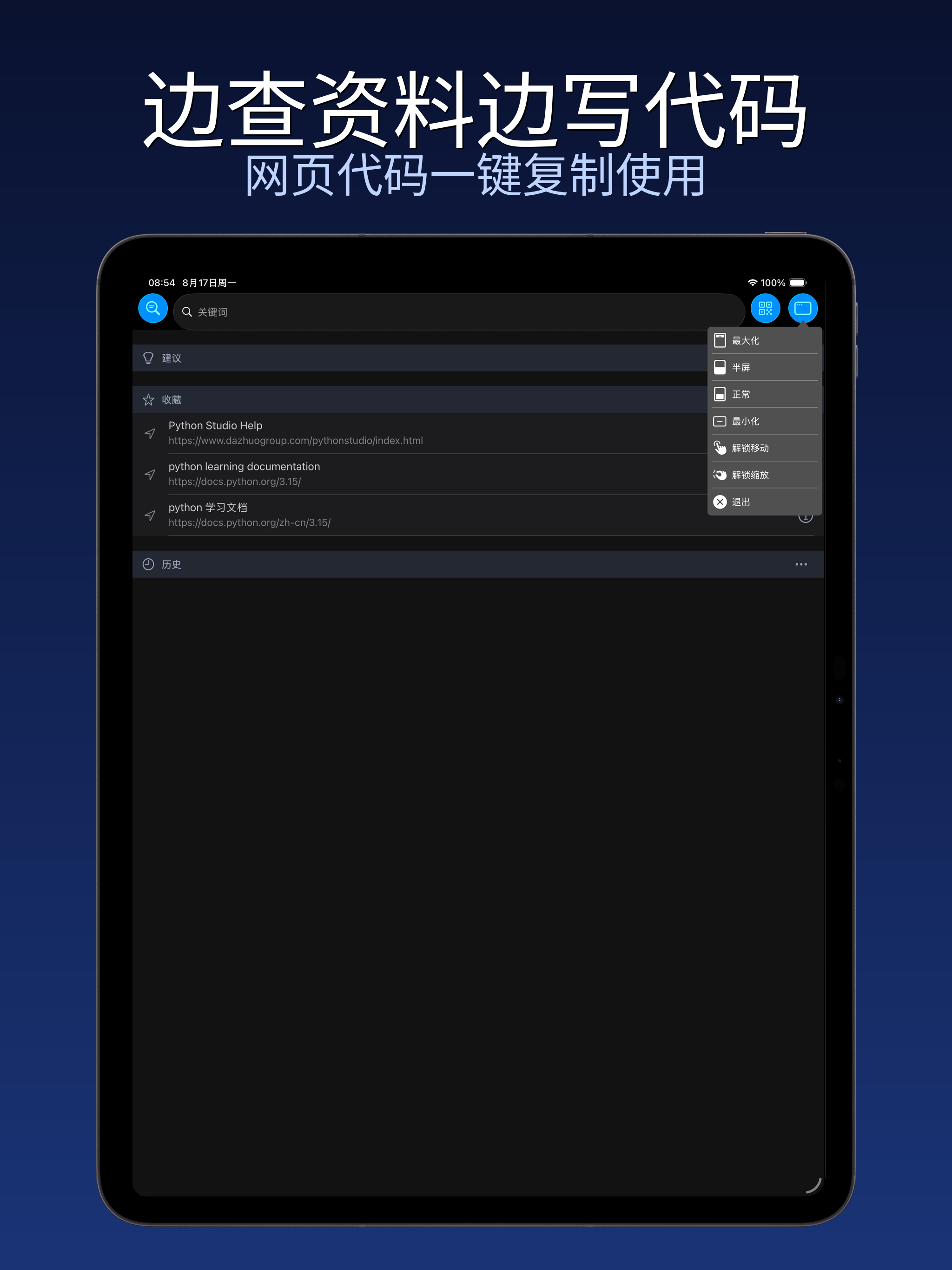 iPad 4